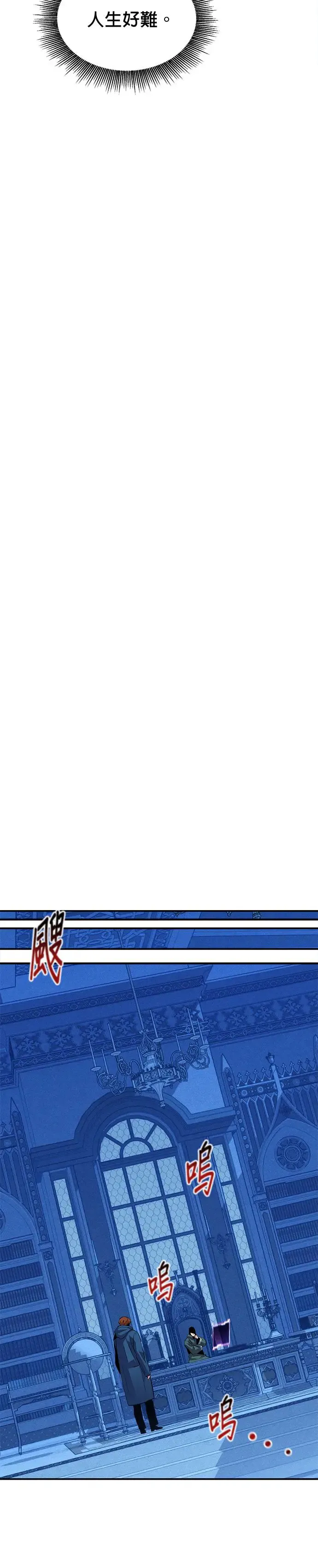 第75话 学院协商 第41页
