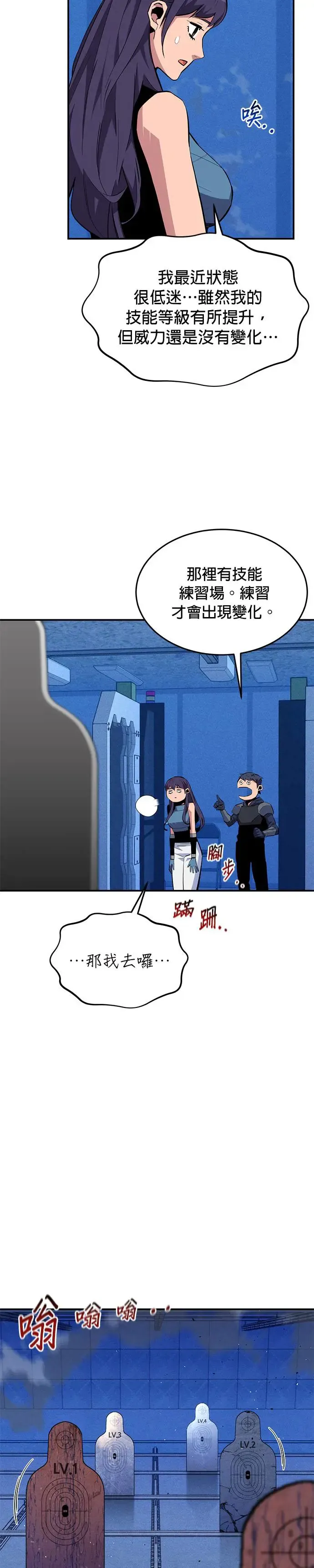 第76话 惩罚 第8页