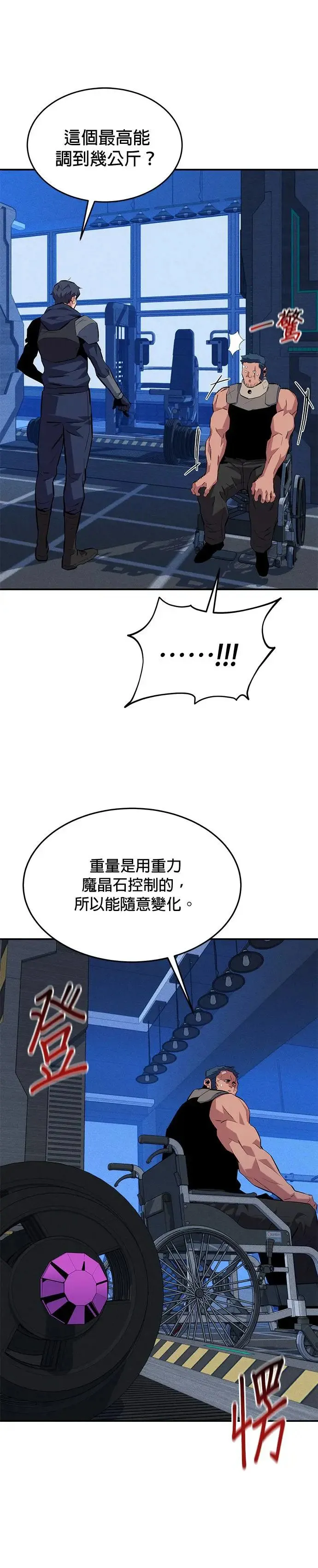 第76话 惩罚 第11页