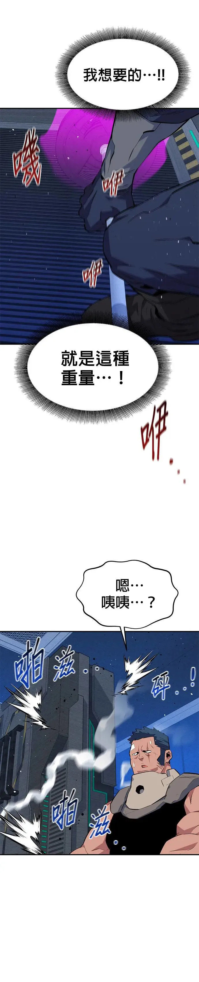 第76话 惩罚 第15页
