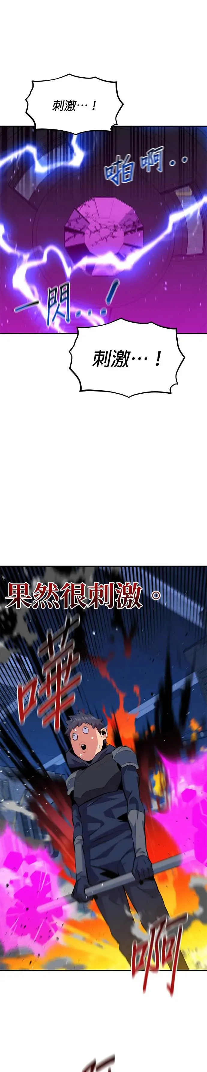 第76话 惩罚 第16页