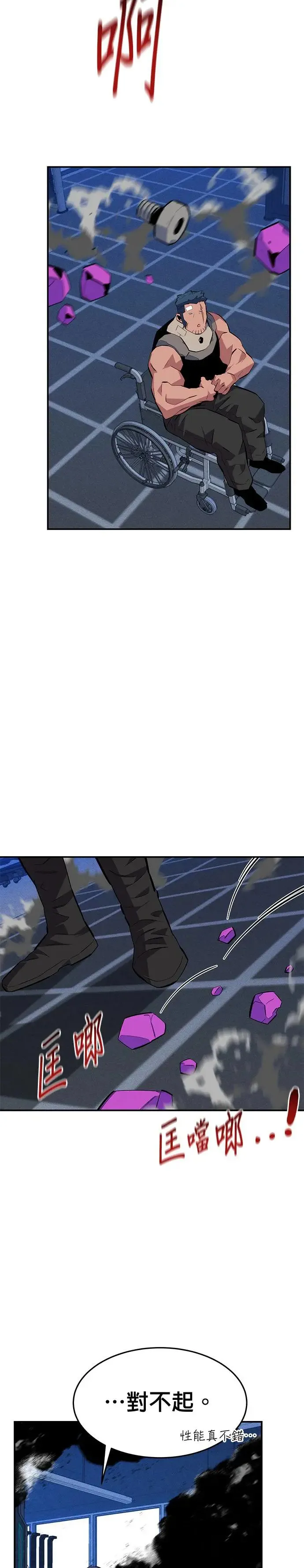 第76话 惩罚 第17页