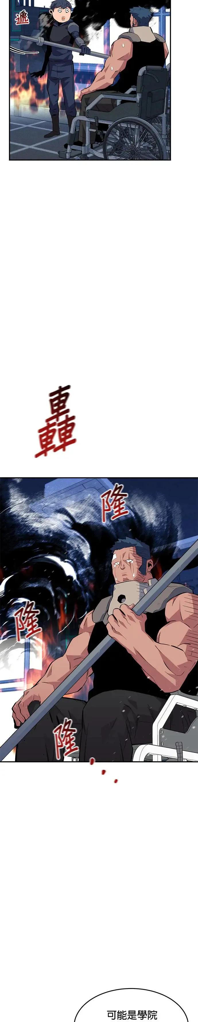 第76话 惩罚 第18页