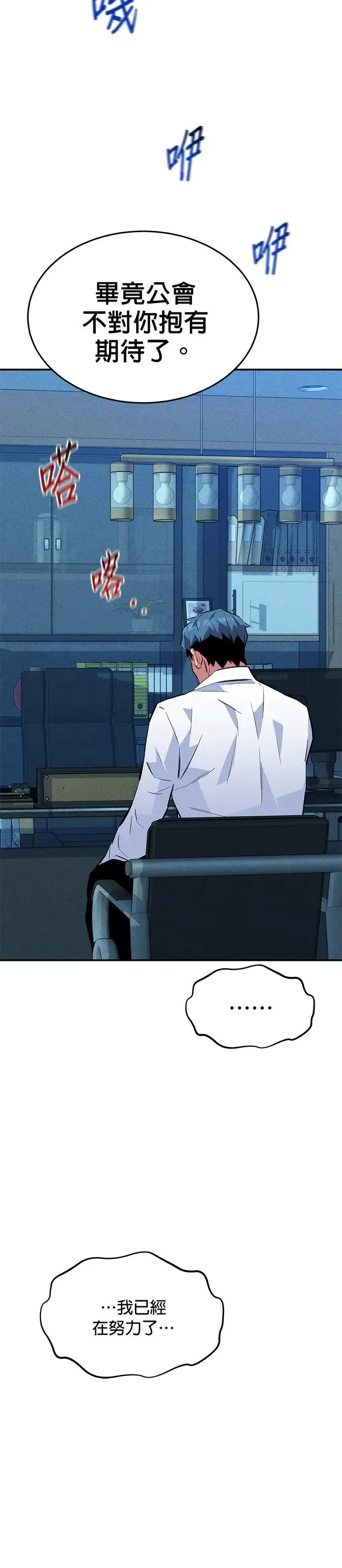 第76话 惩罚 第25页
