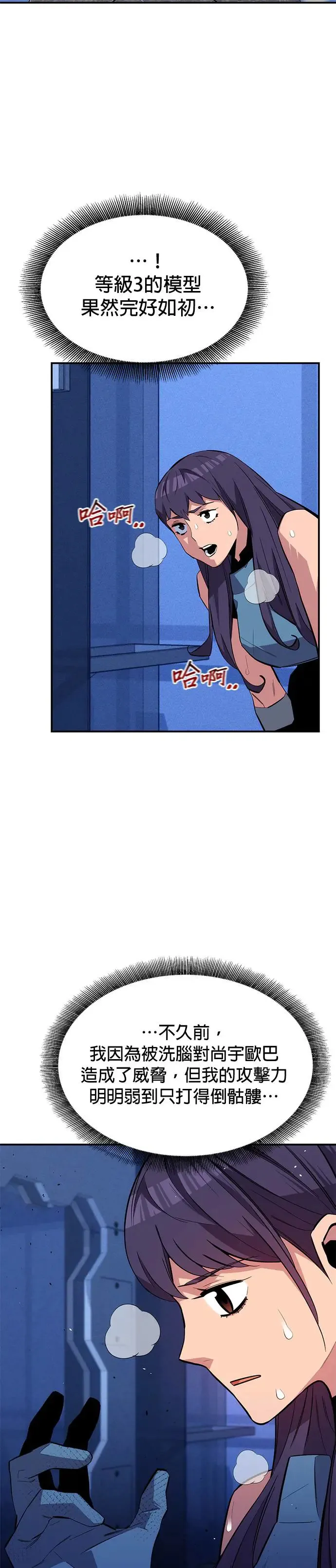 第76话 惩罚 第27页