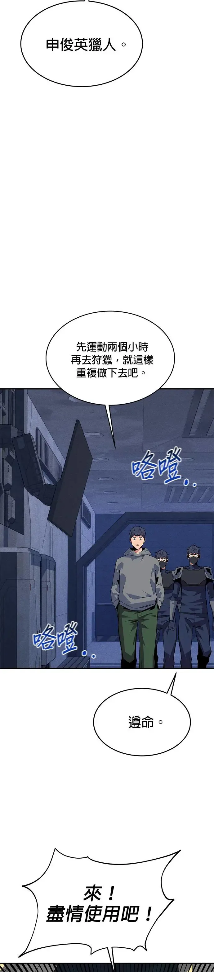 第76话 惩罚 第34页