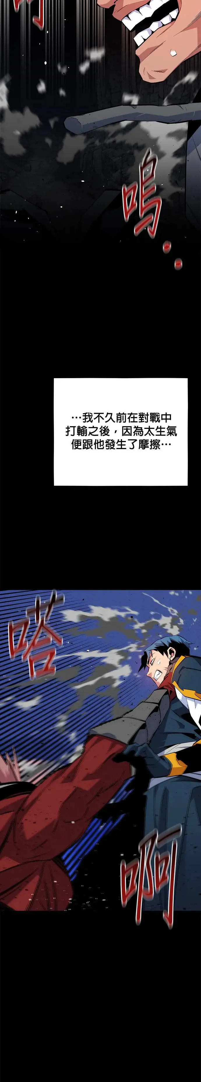 第76话 惩罚 第38页