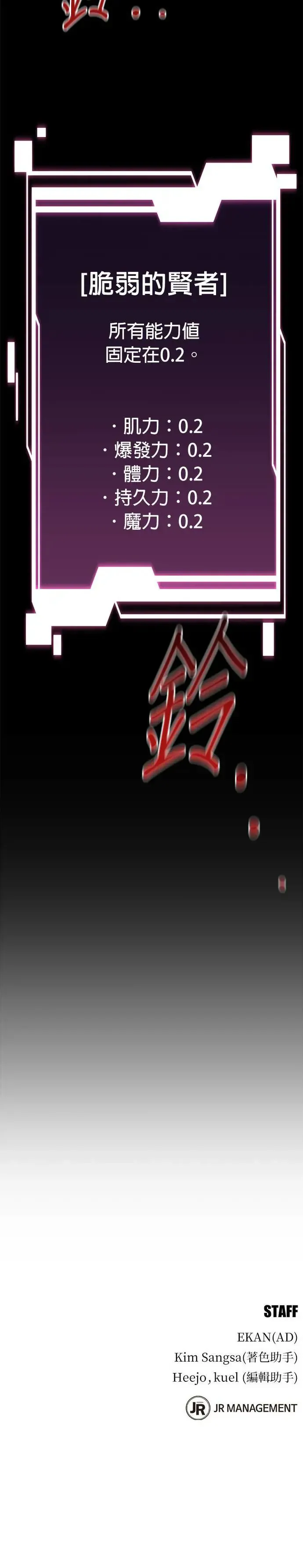 第76话 惩罚 第44页