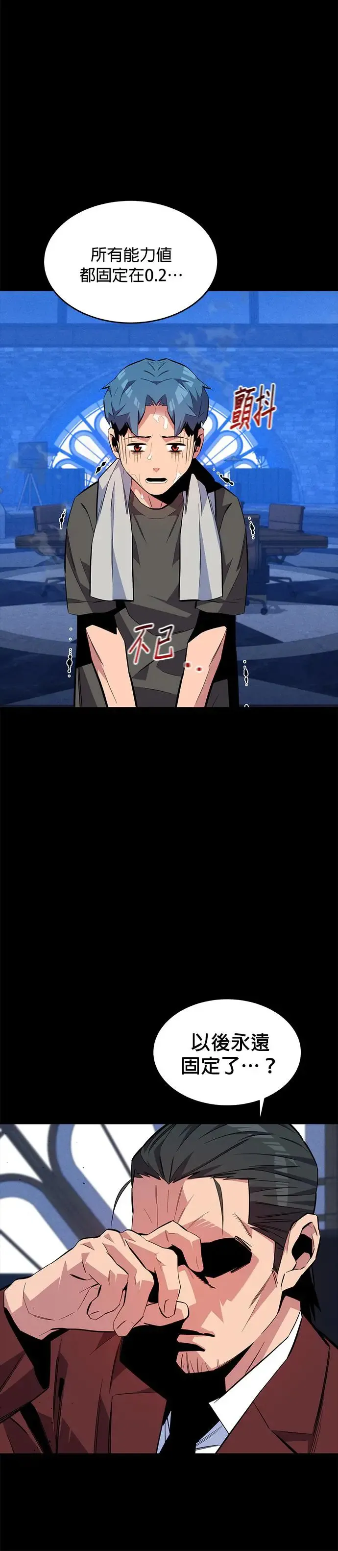 第77话 评价当天 第15页