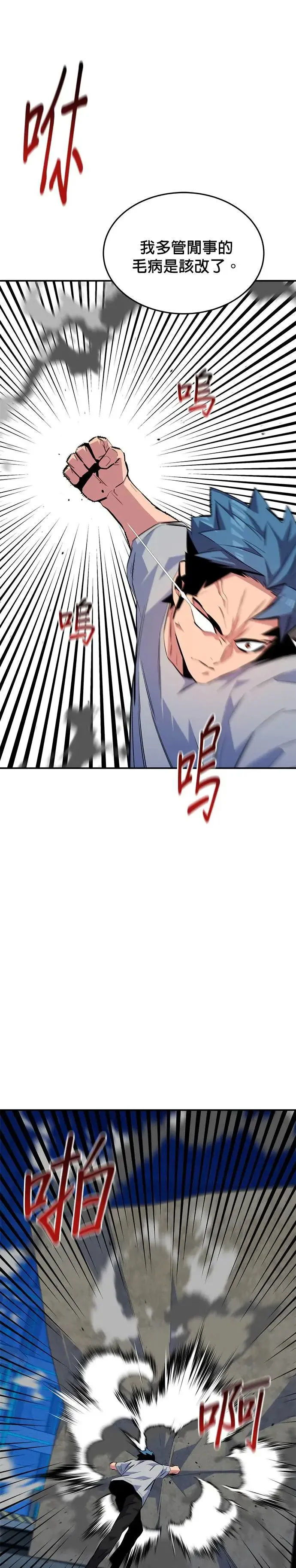 第77话 评价当天 第41页