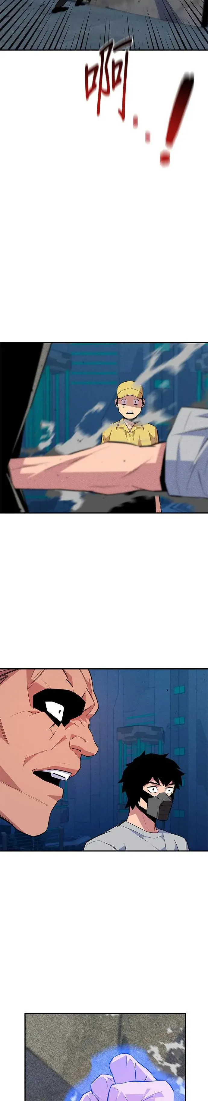 第77话 评价当天 第42页