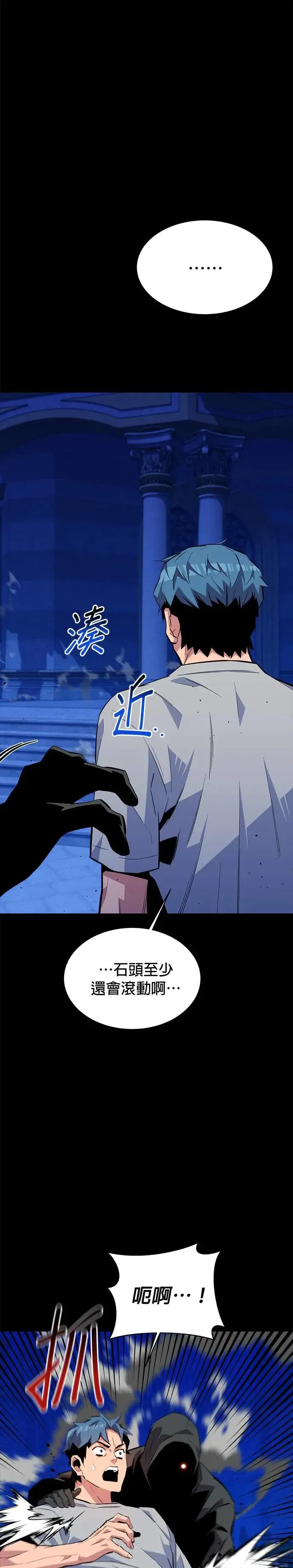 第78话 慎重的问题 第1页