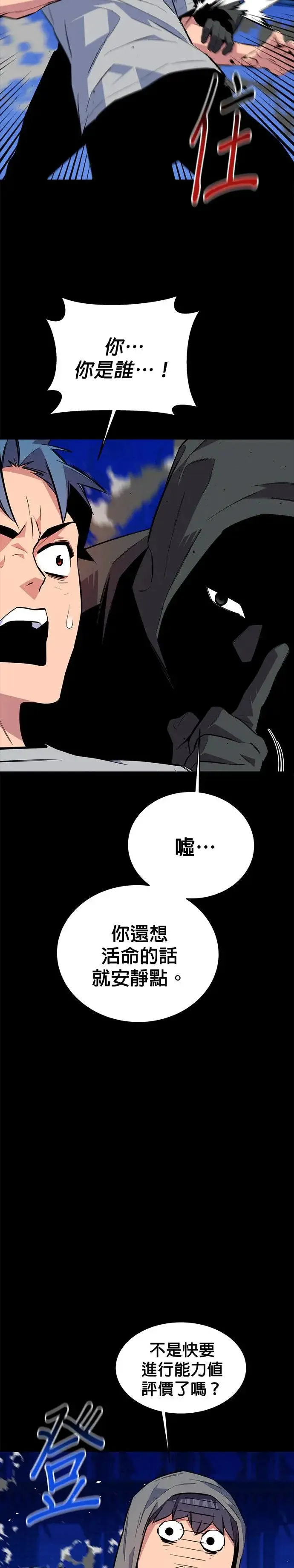 第78话 慎重的问题 第2页