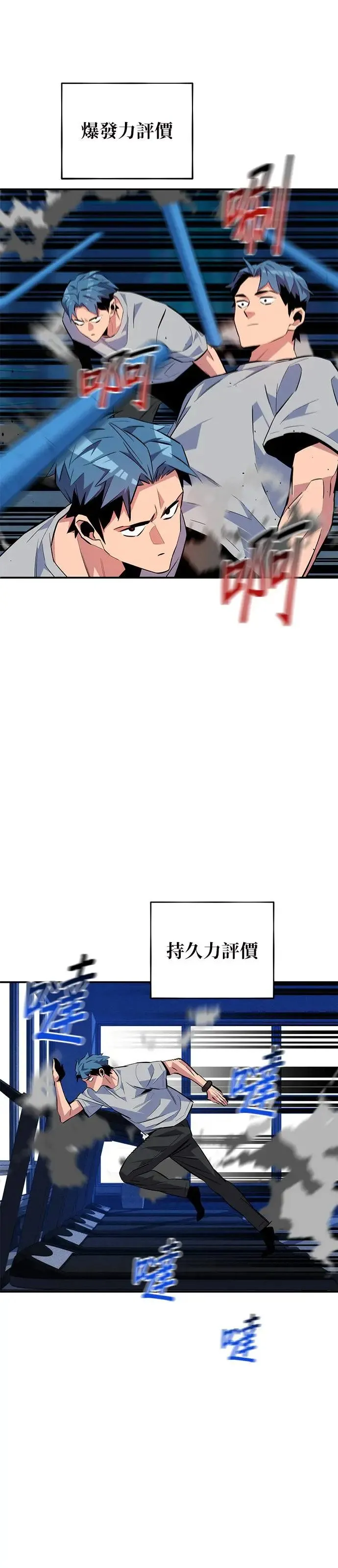 第78话 慎重的问题 第8页