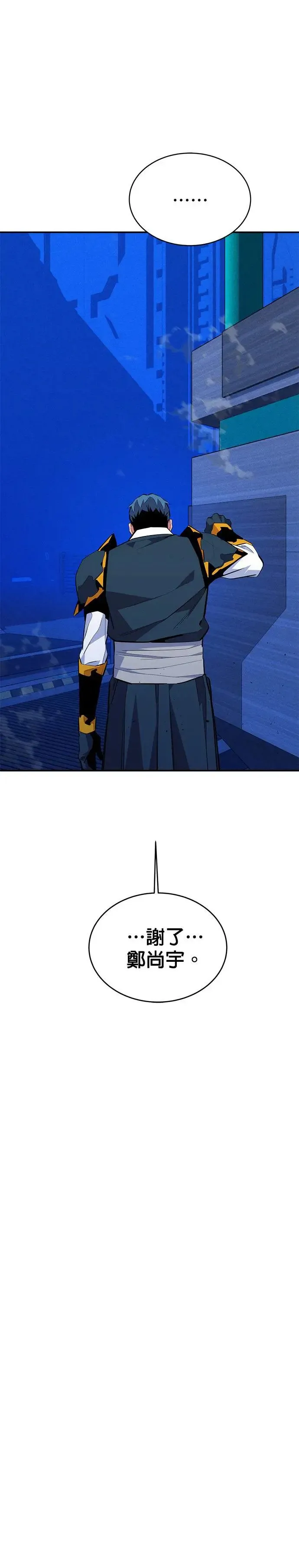 第78话 慎重的问题 第15页