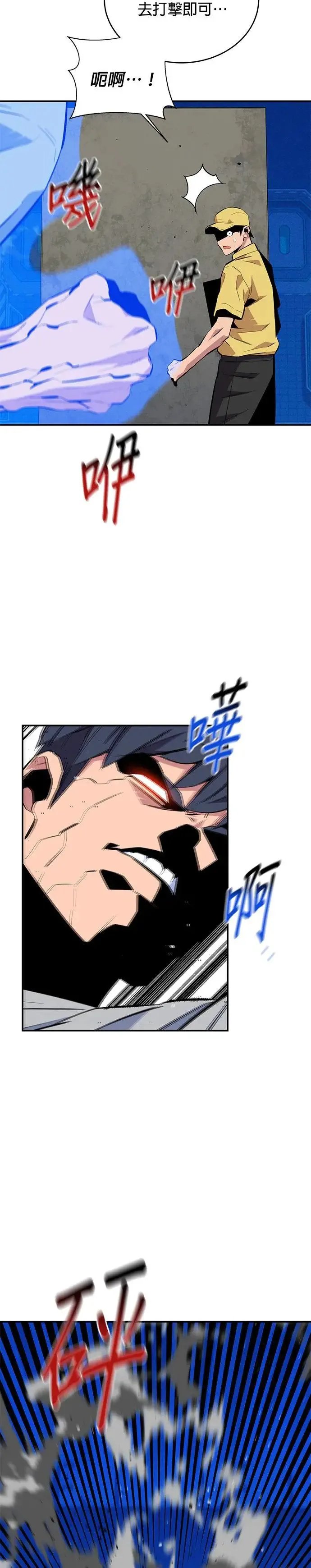 第78话 慎重的问题 第17页
