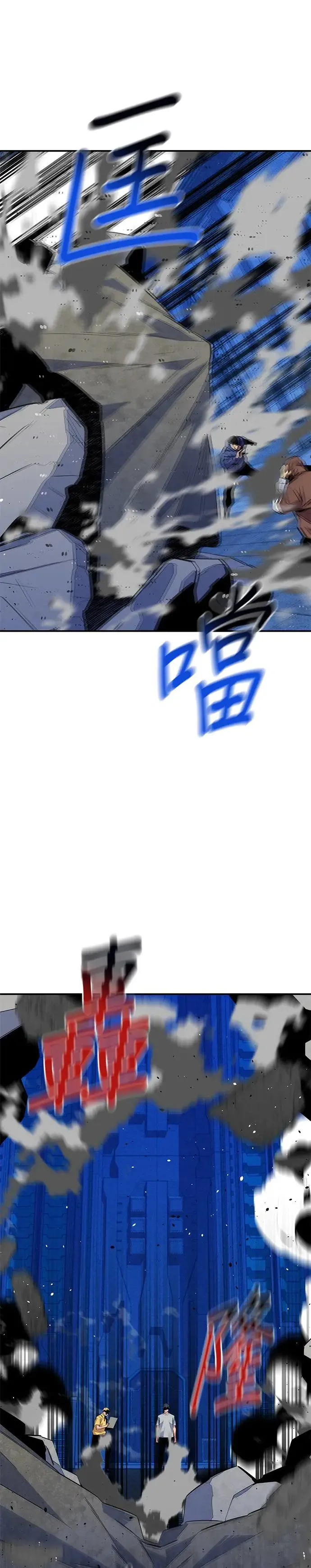 第78话 慎重的问题 第19页