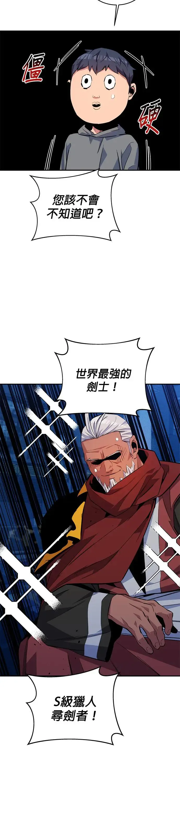 第78话 慎重的问题 第30页