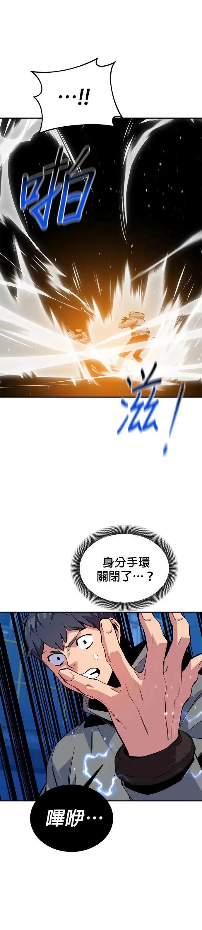 第78话 慎重的问题 第40页