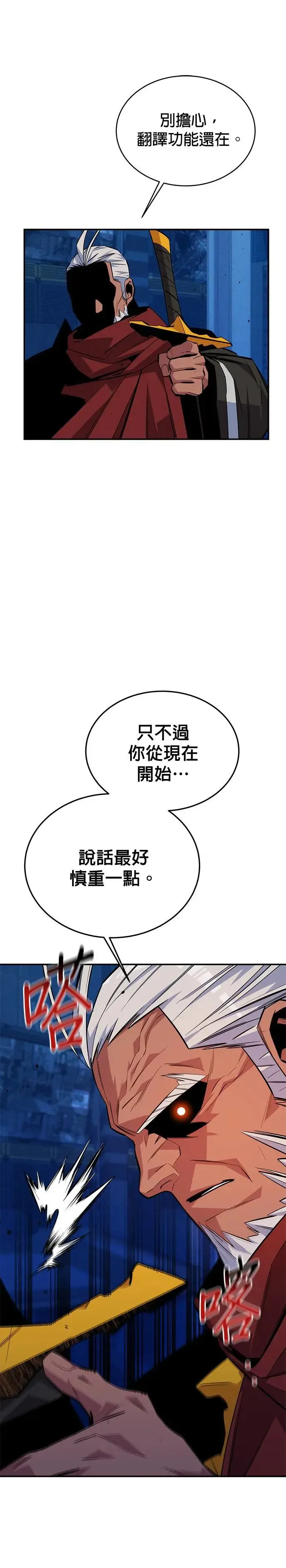 第78话 慎重的问题 第41页