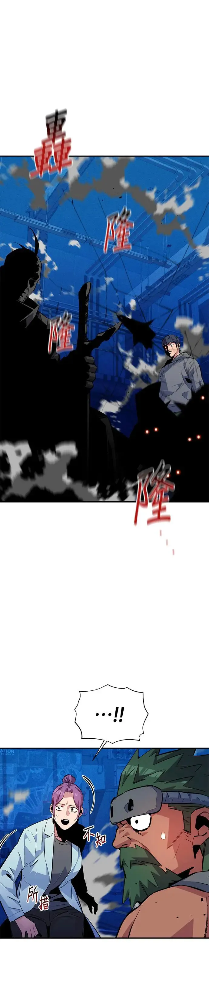 第78话 慎重的问题 第44页