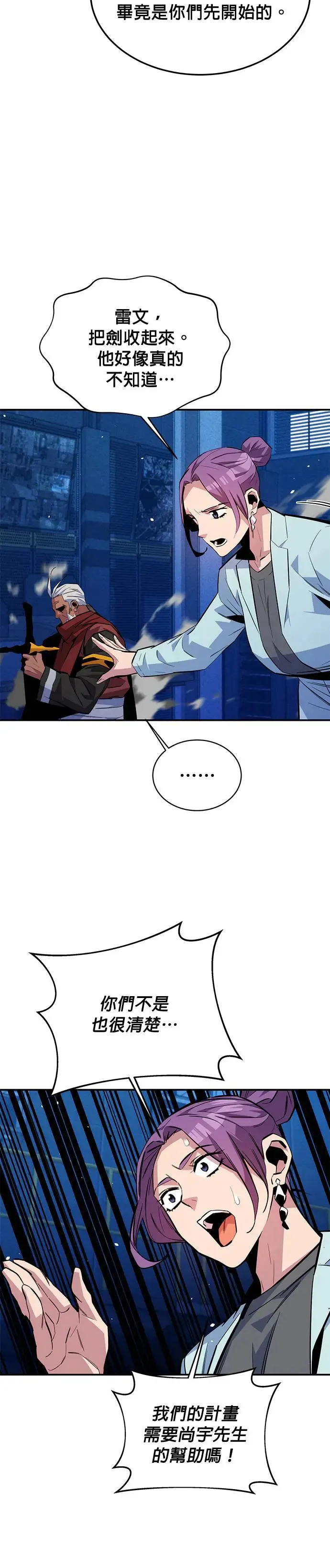 第79话 泰伊贝伦 第3页