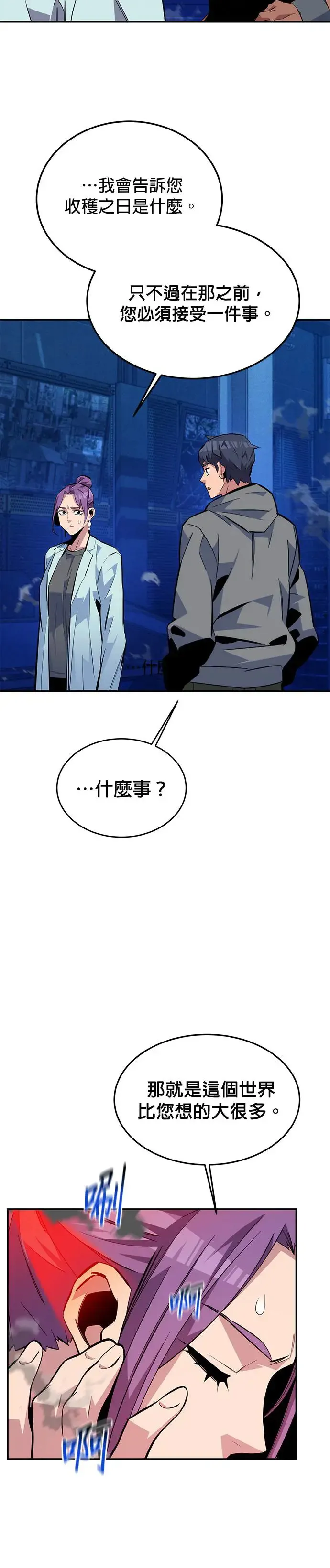 第79话 泰伊贝伦 第5页