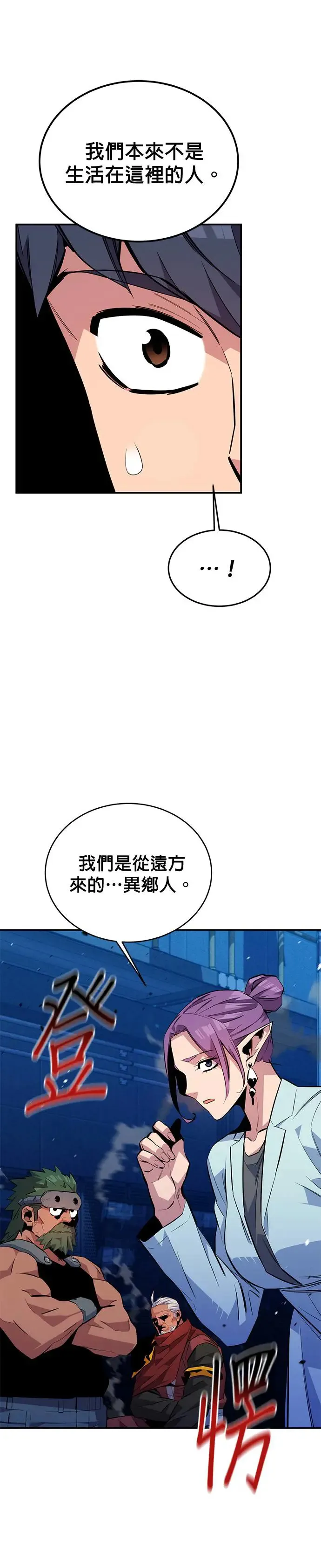 第79话 泰伊贝伦 第6页