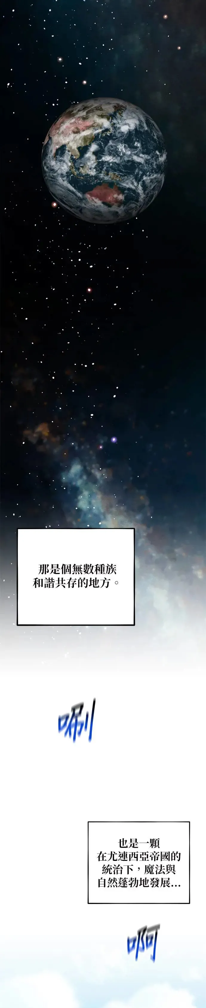 第79话 泰伊贝伦 第8页