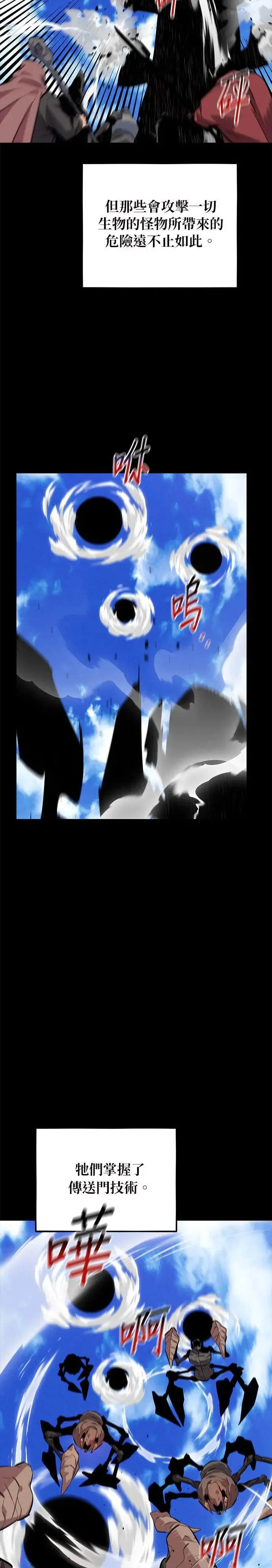 第79话 泰伊贝伦 第12页