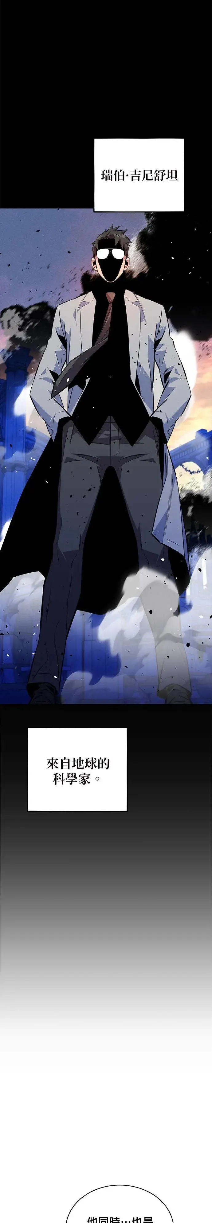 第79话 泰伊贝伦 第14页
