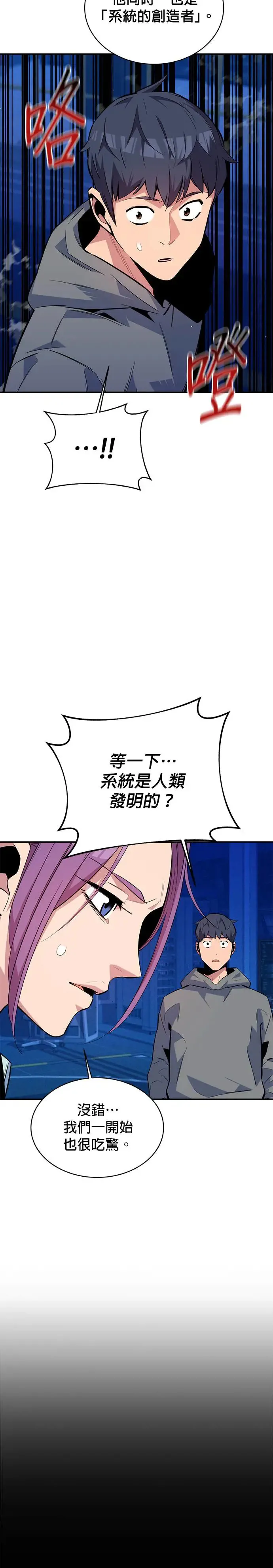 第79话 泰伊贝伦 第15页