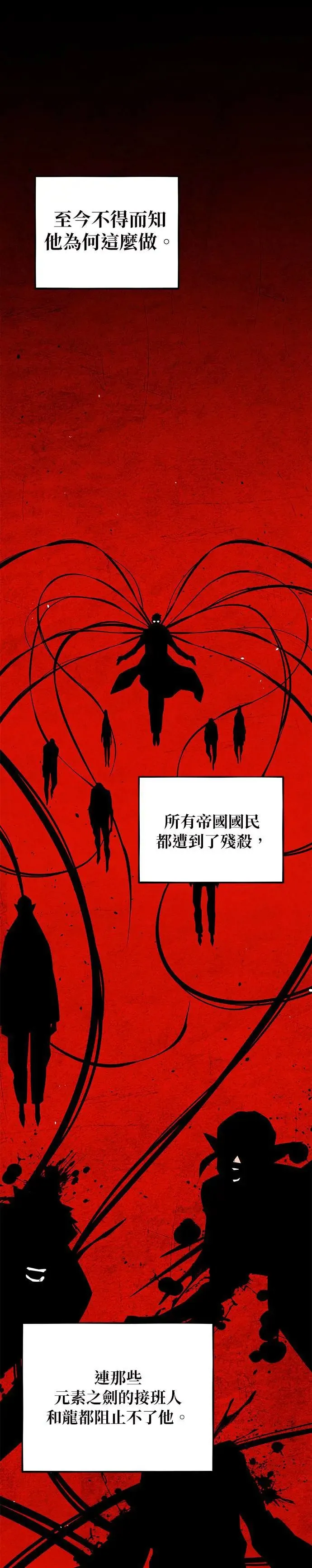 第79话 泰伊贝伦 第21页