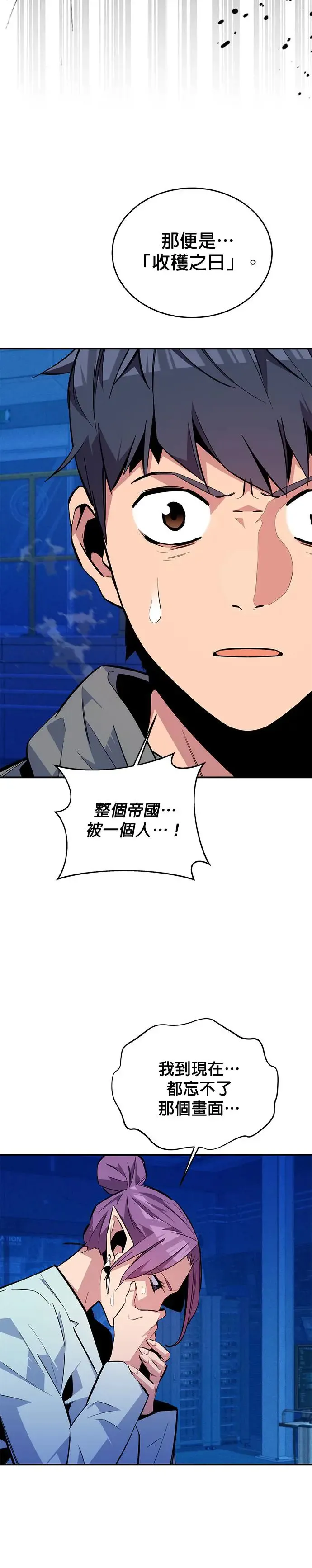 第79话 泰伊贝伦 第24页