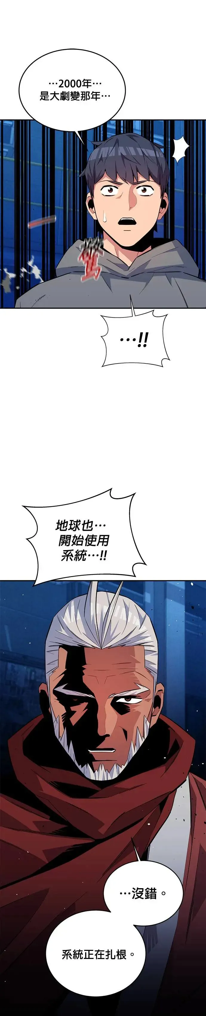 第79话 泰伊贝伦 第26页