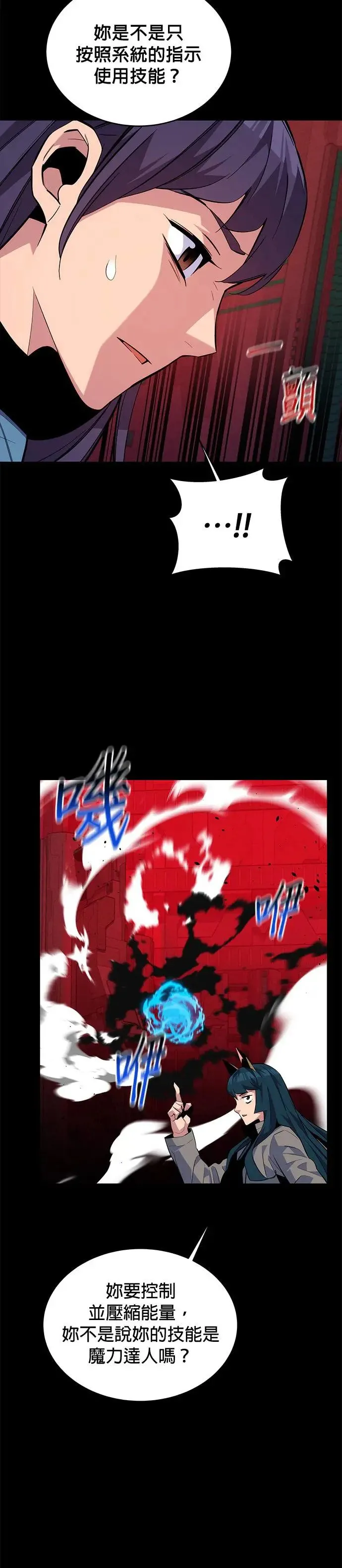 第79话 泰伊贝伦 第33页