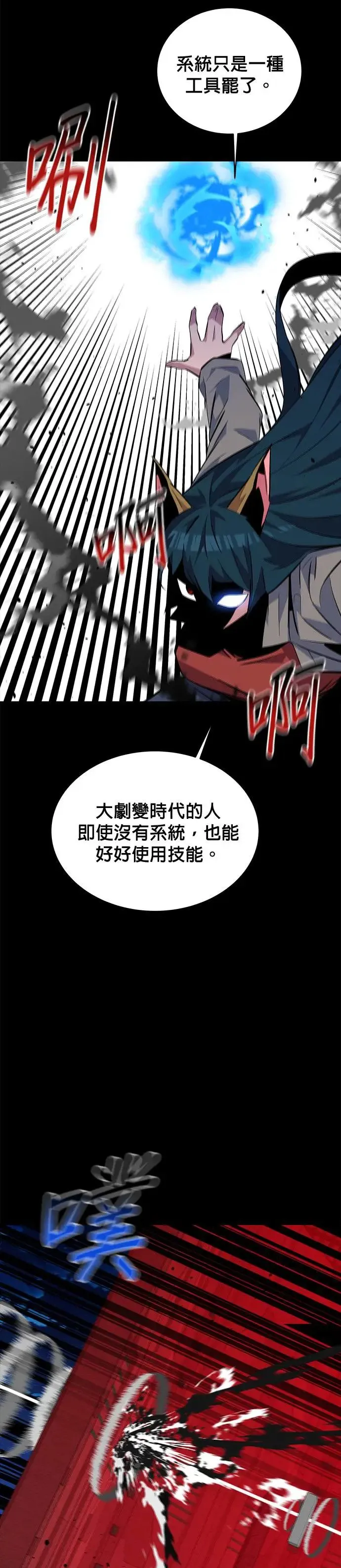 第79话 泰伊贝伦 第34页