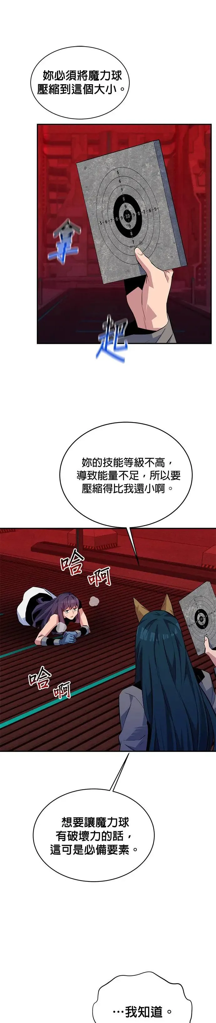 第79话 泰伊贝伦 第36页