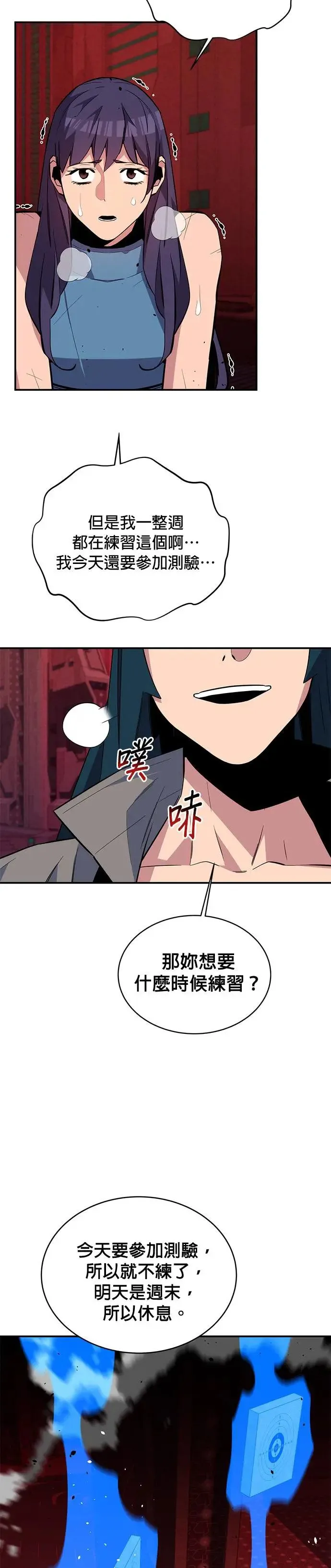 第79话 泰伊贝伦 第37页