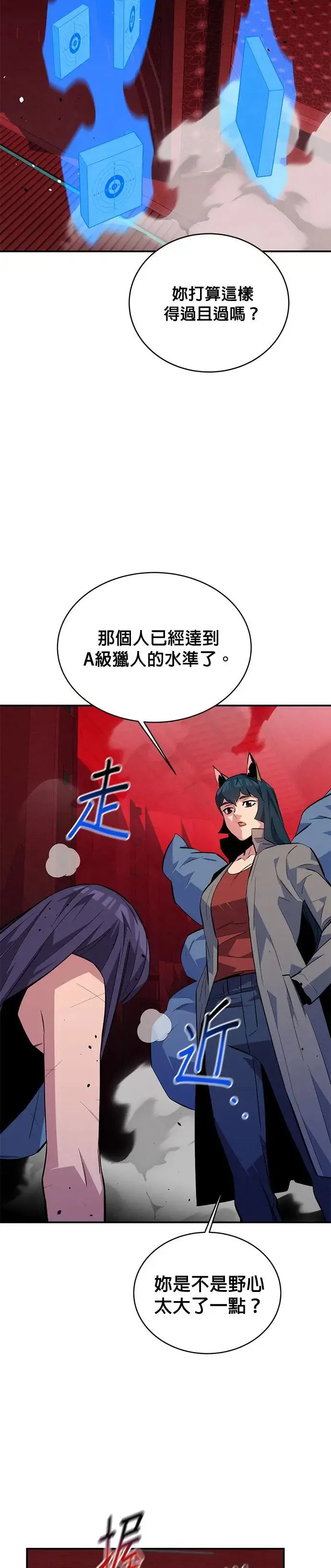 第79话 泰伊贝伦 第38页