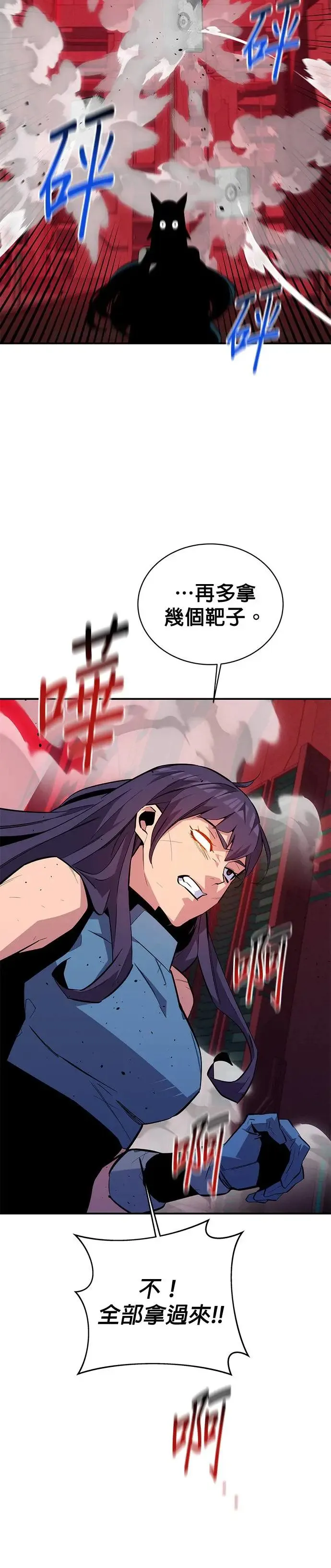 第79话 泰伊贝伦 第40页