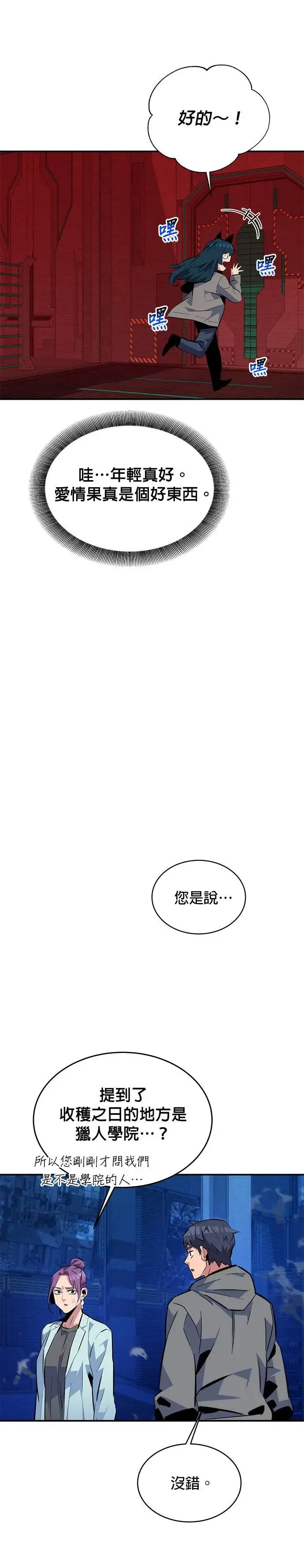 第79话 泰伊贝伦 第41页