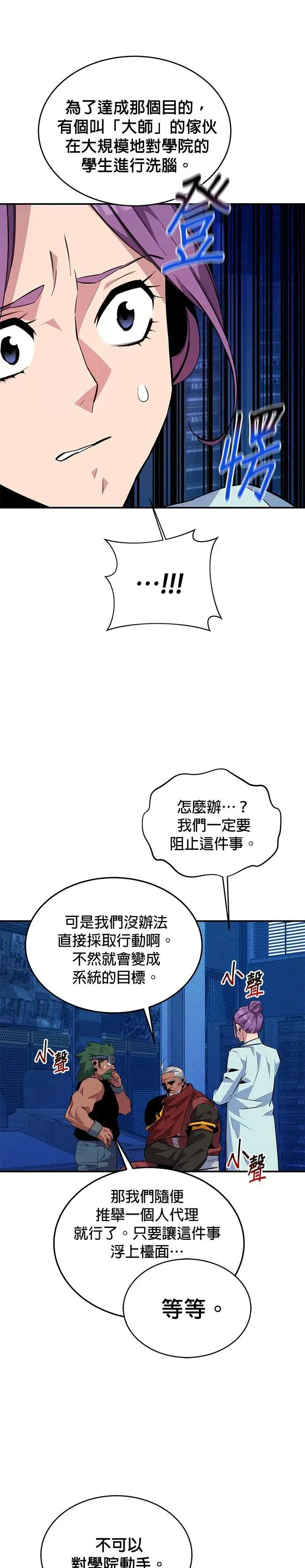 第79话 泰伊贝伦 第42页