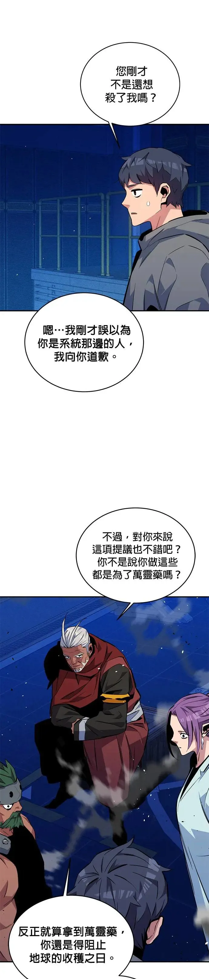 第79话 泰伊贝伦 第47页