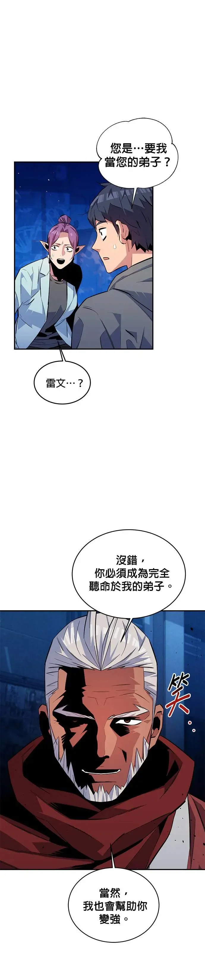 第80话 接收 第1页