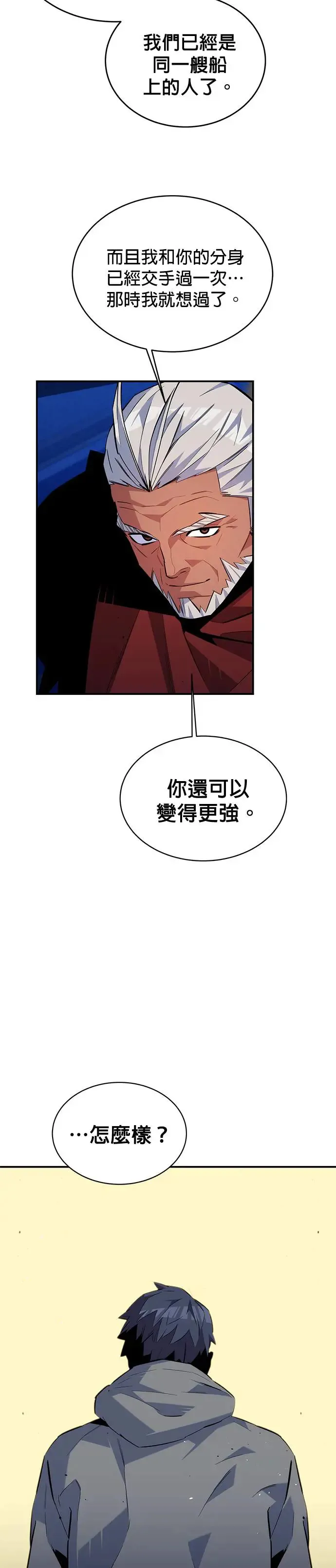 第80话 接收 第3页