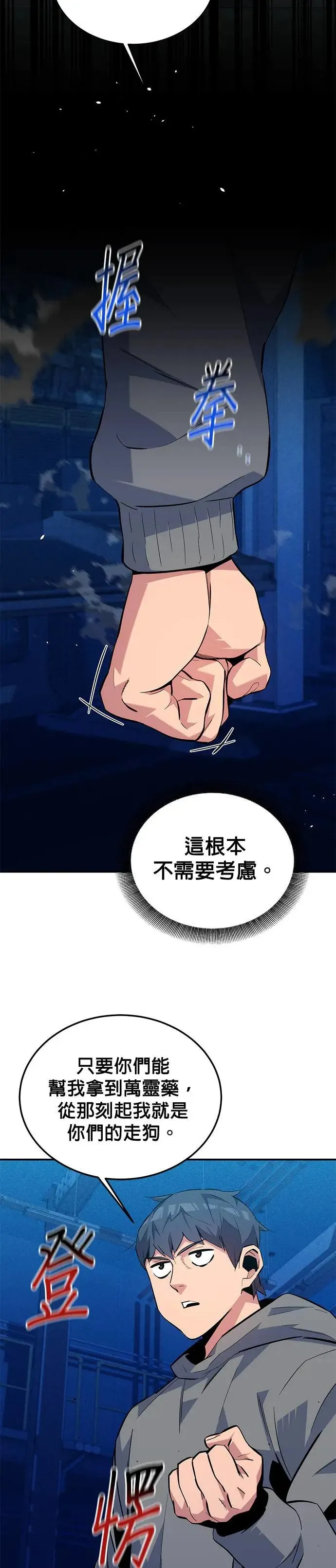 第80话 接收 第5页