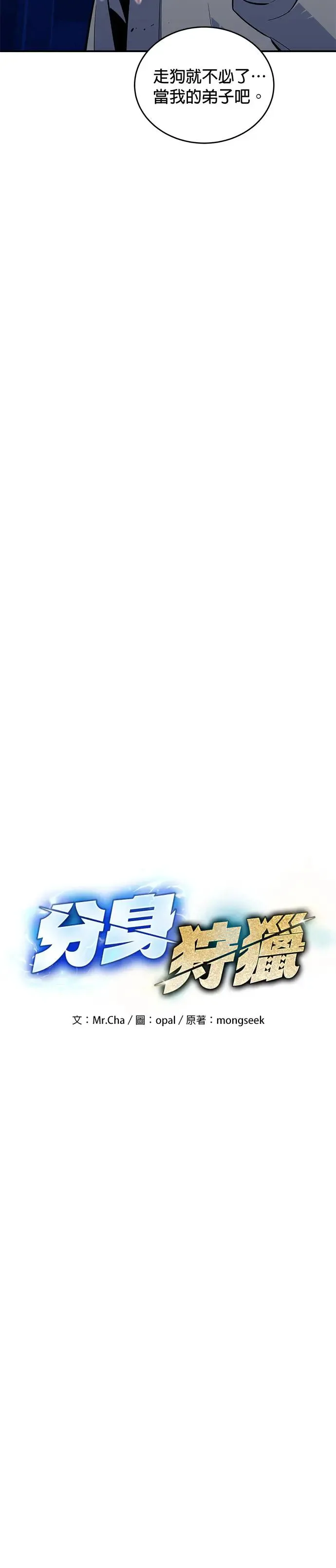 第80话 接收 第6页