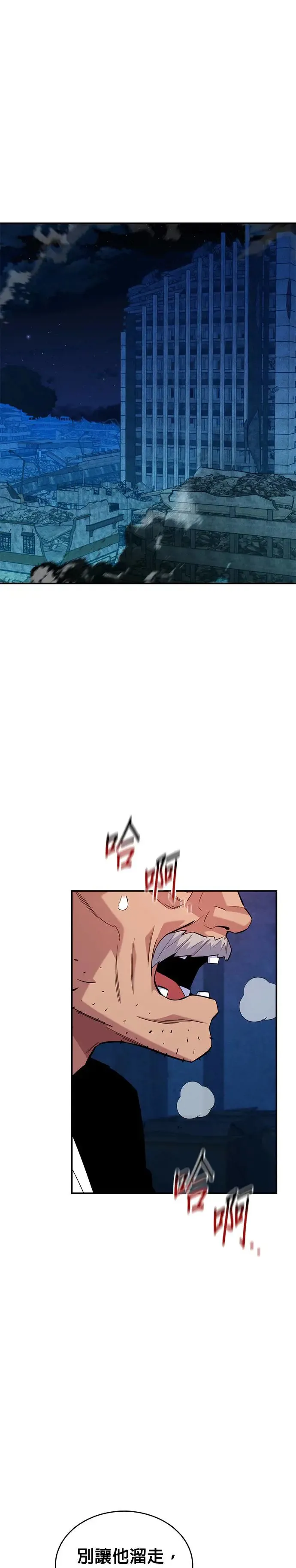 第80话 接收 第7页