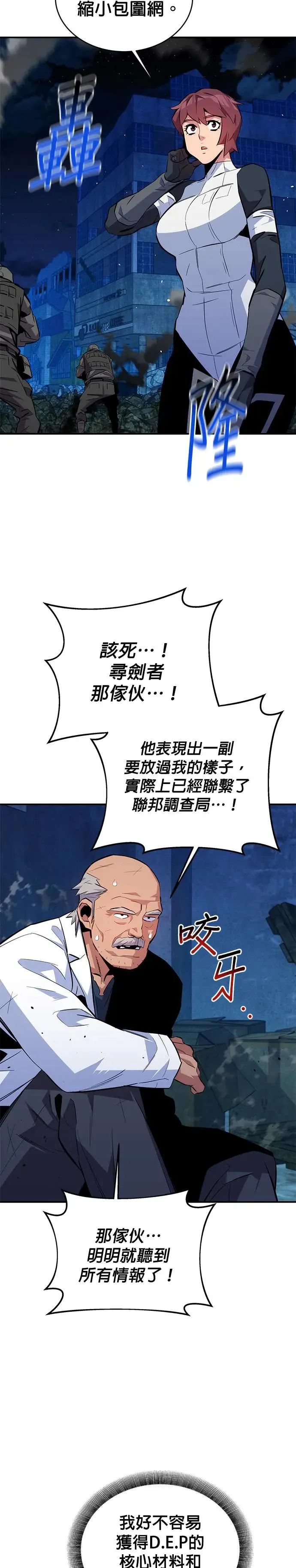 第80话 接收 第8页